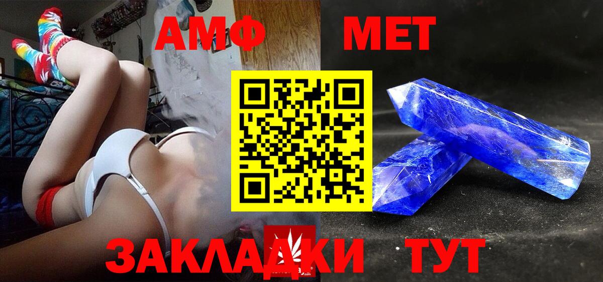 Амфетамин VHQ Кизилюрт