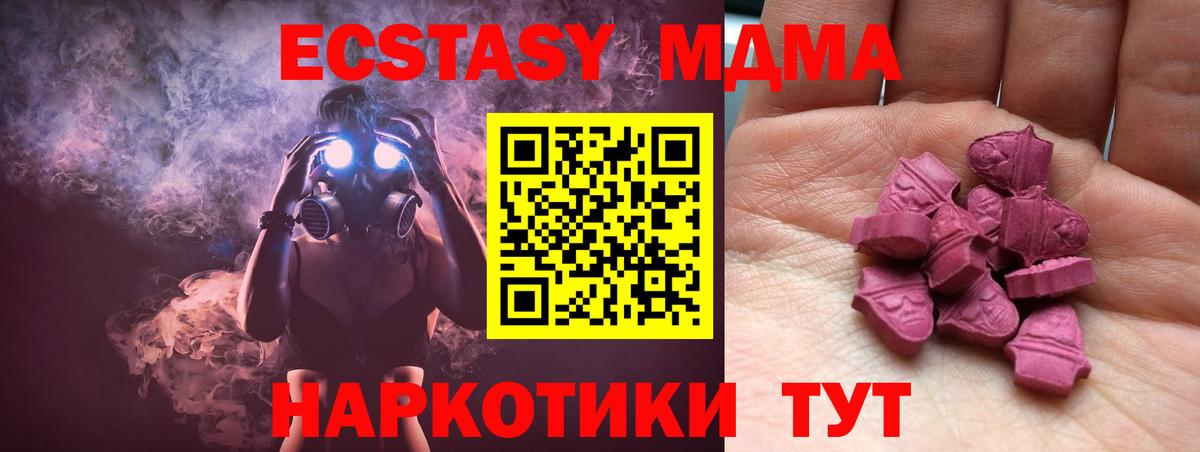 Экстази 280мг Кизилюрт