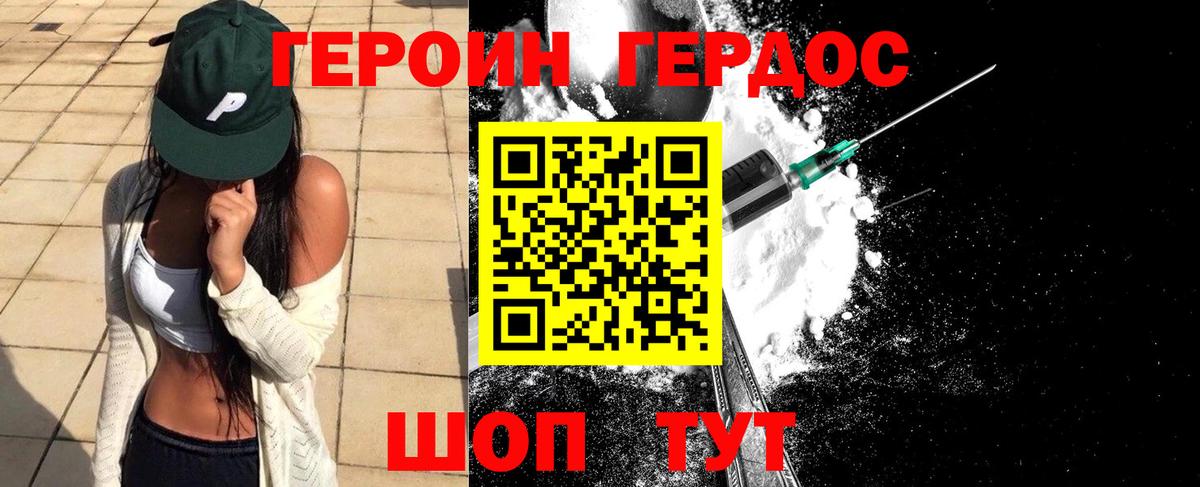 Героин афганец Кизилюрт