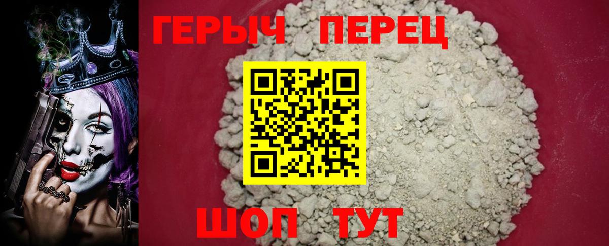 Кизилюрт  Героин Heroin  Вход с VPN 