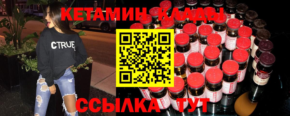 Кетамин VHQ  OMG вход  Кизилюрт  Вход с VPN  КЕТАМИН VHQ 