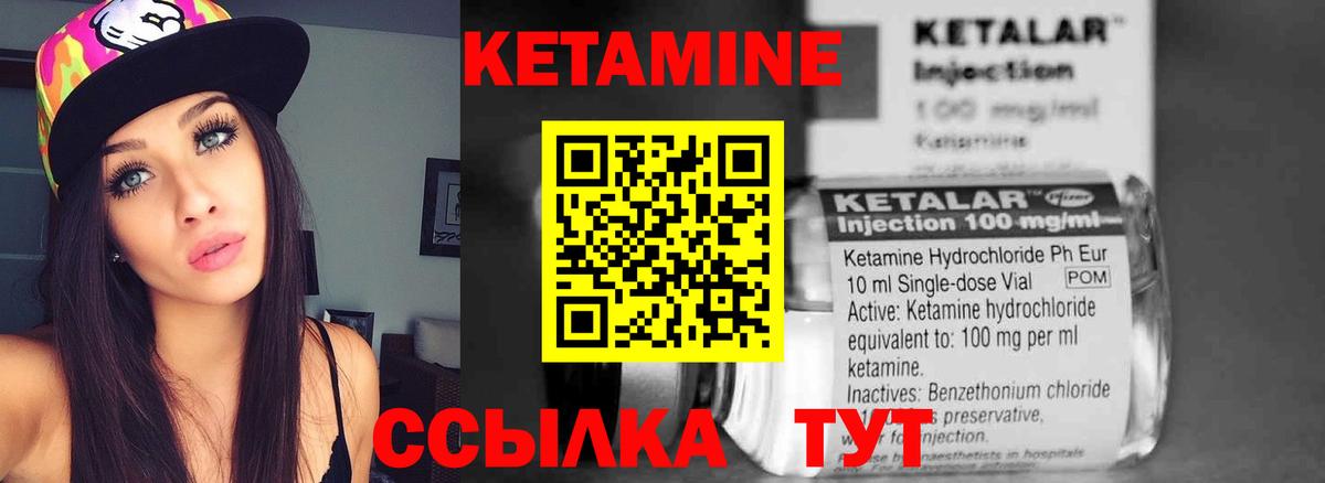 Кетамин ketamine Кизилюрт