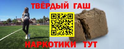 гашиш Краснознаменск