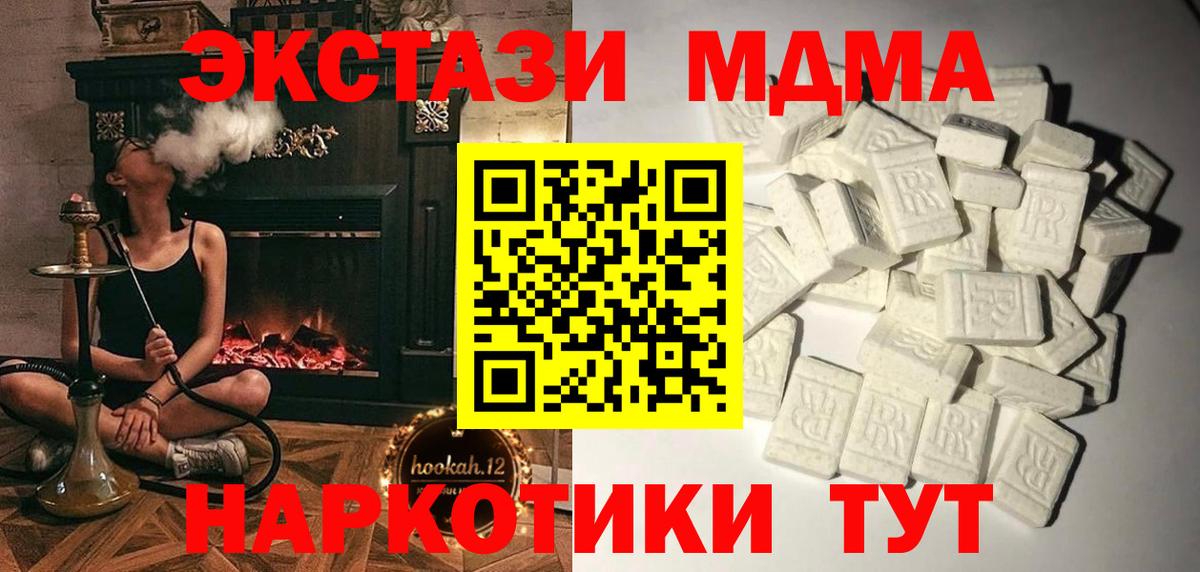 Кизилюрт  MDMA VHQ  MDMA Molly  Вход с VPN 