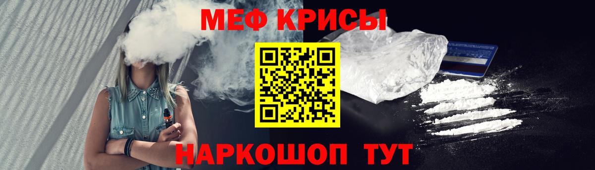 Меф мука Кизилюрт
