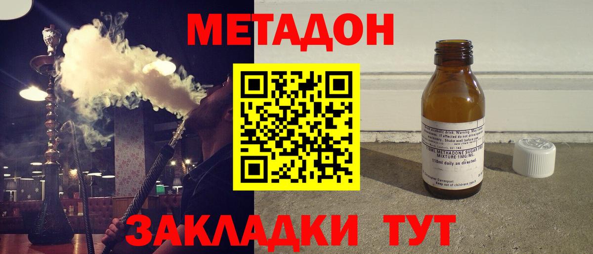 Метадон VHQ  Вход с VPN  Метадон methadone  МЕГА как войти  Кизилюрт 