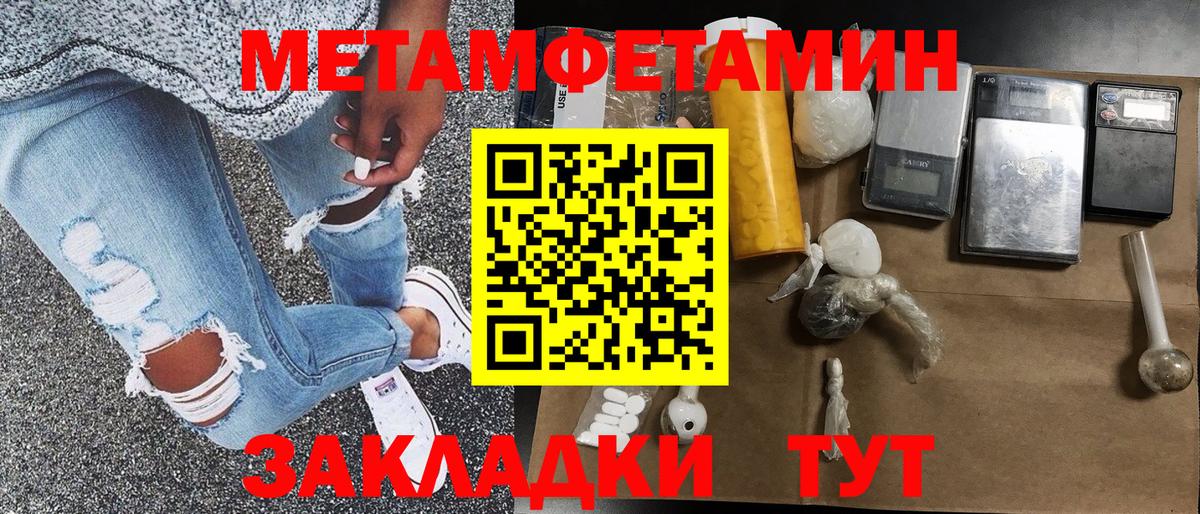 Метамфетамин  МЕТАМФЕТАМИН винт  Вход с VPN  Кизилюрт  МЕТАМФЕТАМИН винт 
