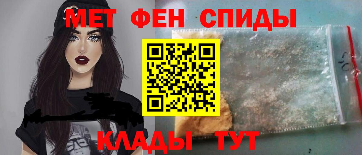 МЕТАМФЕТАМИН Декстрометамфетамин 99.9% Кизилюрт