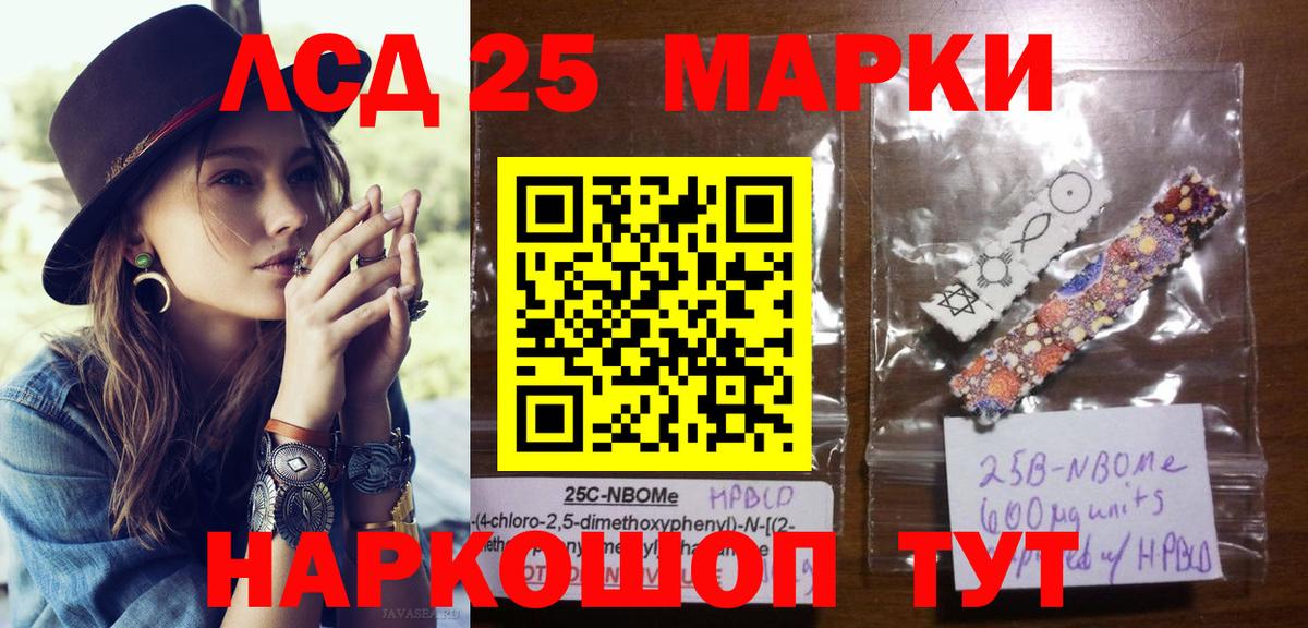 Марки NBOMe 1,8мг Кизилюрт