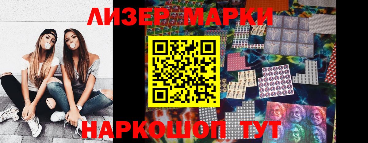 Кизилюрт  Марки 25I-NBOMe  Вход с VPN  Наркотические марки 1500мкг  Наркотические марки 1500мкг 