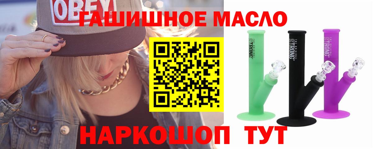 Дистиллят ТГК гашишное масло  Вход с VPN  Кизилюрт  ТГК Wax 